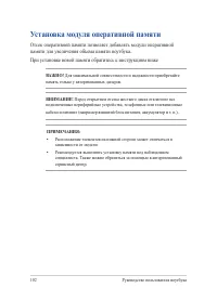 Страница 102