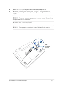 Страница 103