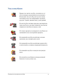 Страница 11