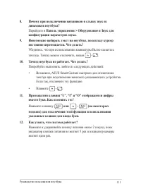 Страница 111