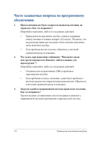 Страница 112