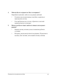 Страница 113