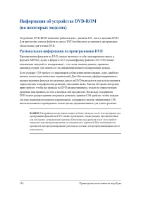 Страница 116