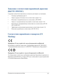 Страница 123
