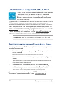 Страница 134