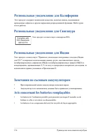Страница 136