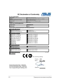 Страница 138