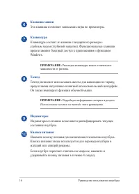 Страница 16