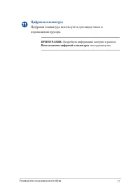 Страница 17