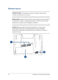 Страница 18