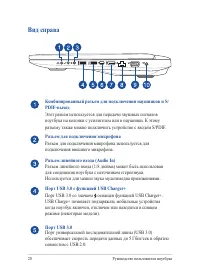 Страница 20