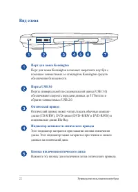 Страница 22