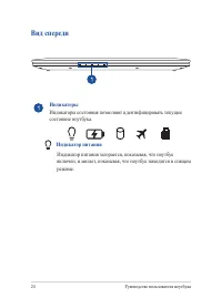 Страница 24