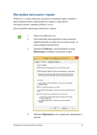 Страница 55