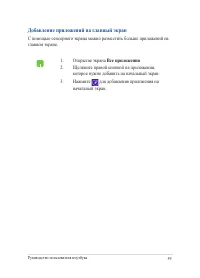 Страница 59