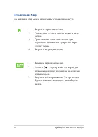Страница 64