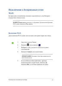 Страница 67