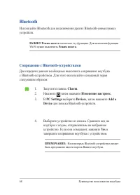 Страница 68