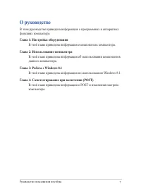 Страница 7