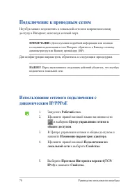 Страница 70