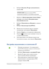 Страница 71