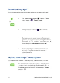 Страница 72