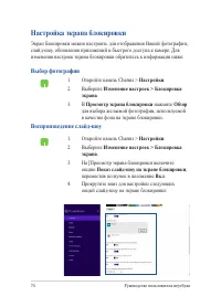 Страница 74