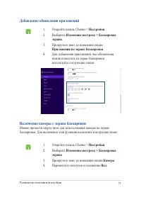 Страница 75