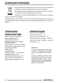 Страница 22
