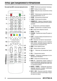 Страница 8