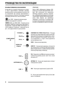 Страница 8