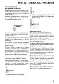 Страница 19