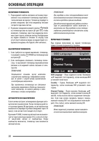 Страница 22