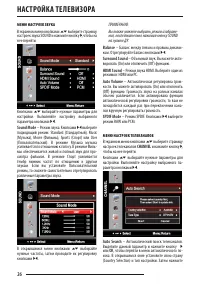 Страница 26