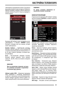 Страница 31