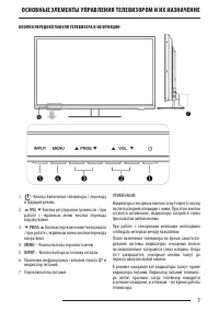 Страница 7