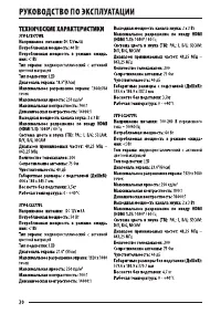 Страница 20