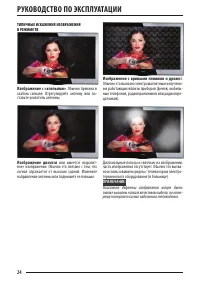 Страница 24