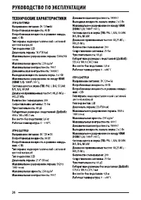 Страница 26