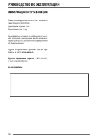 Страница 28