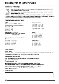 Страница 24
