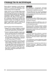 Страница 12