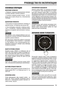 Страница 13