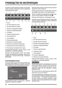 Страница 22