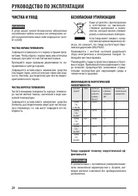 Страница 24