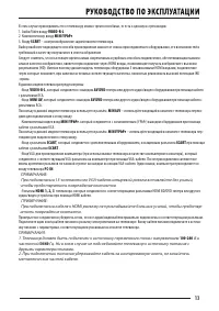 Страница 13