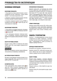 Страница 12