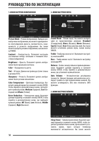 Страница 14