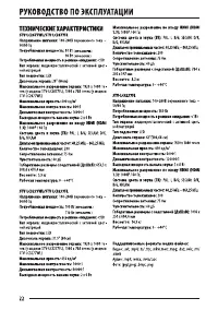 Страница 22