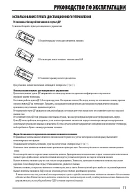 Страница 11